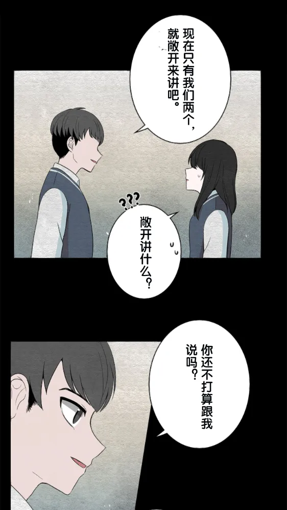第12话 第16页