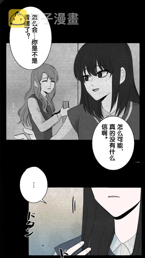 第12话 第21页