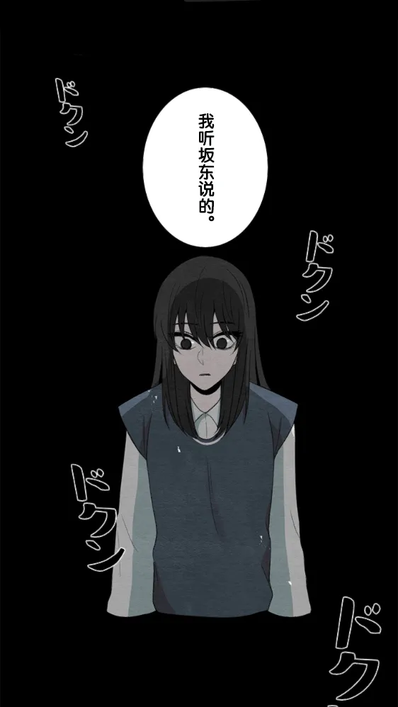 第12话 第23页