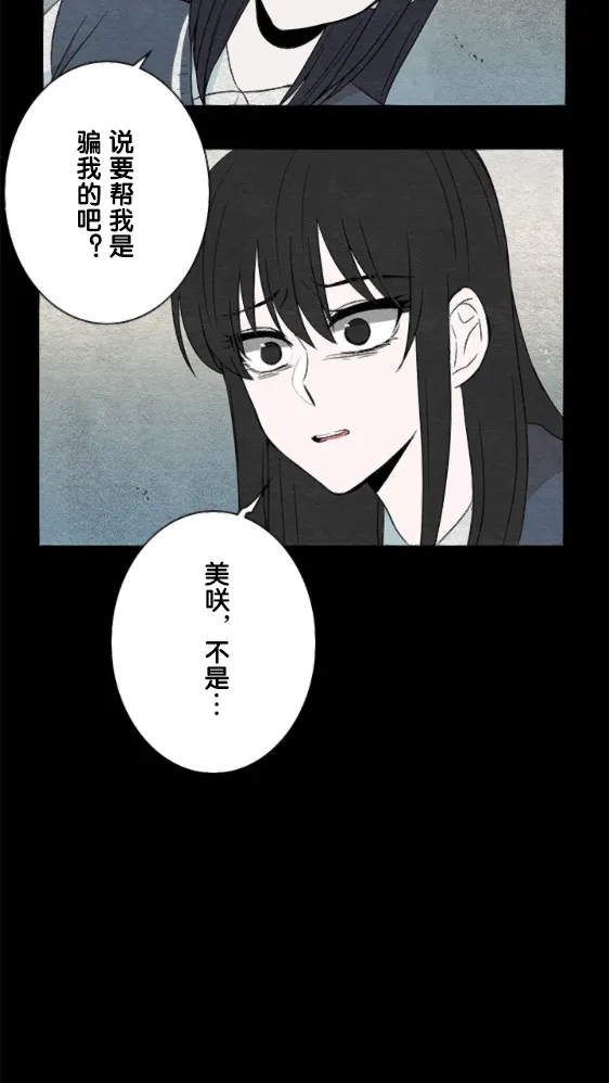 第12话 第27页