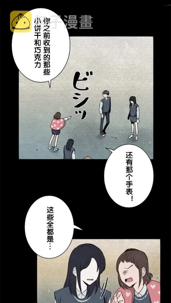 第12话 第30页