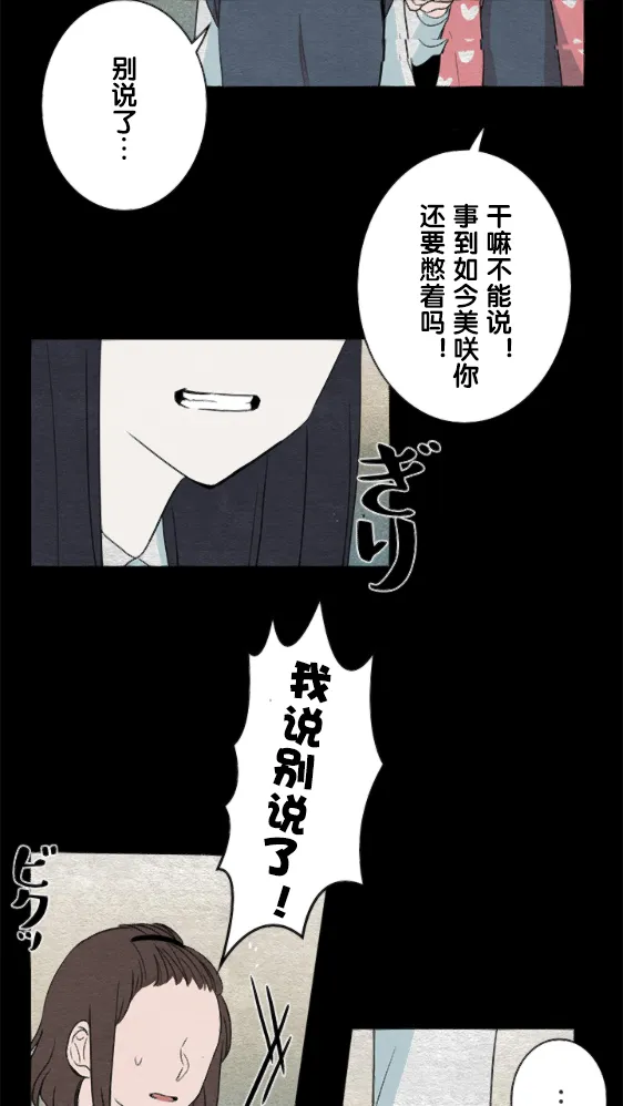 第12话 第31页