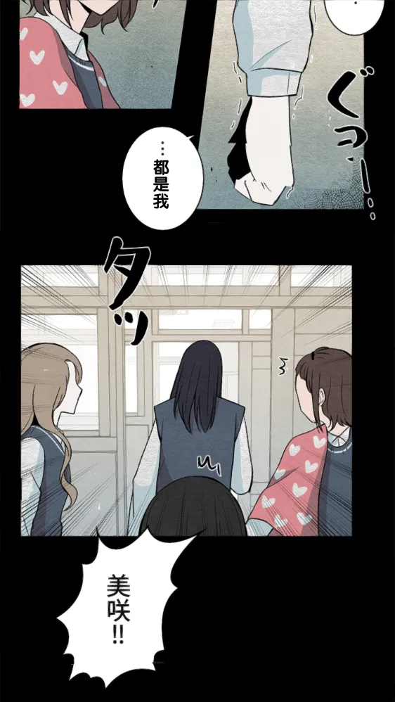第12话 第32页