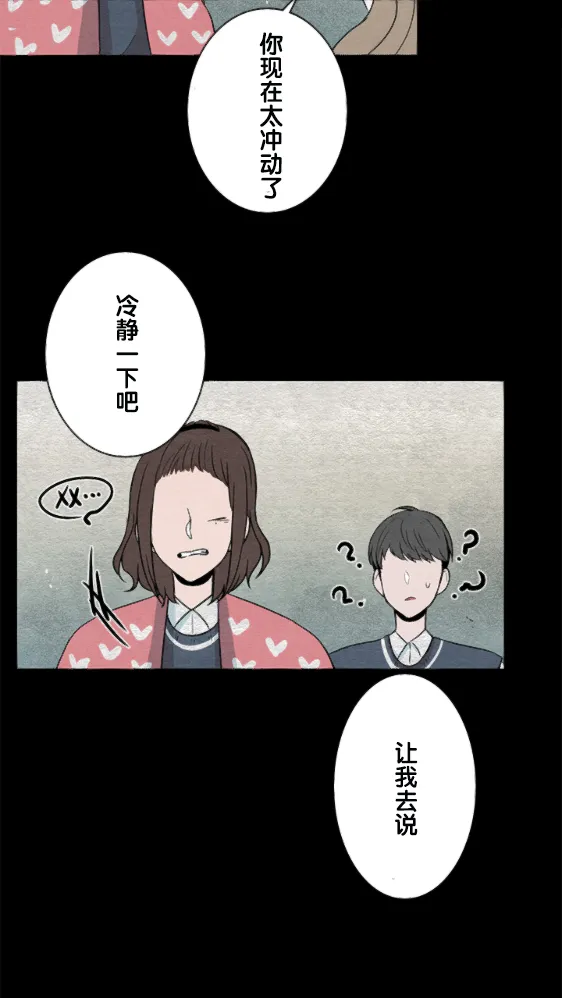 第12话 第34页