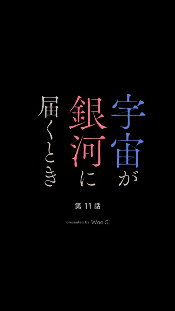 第11话 第9页