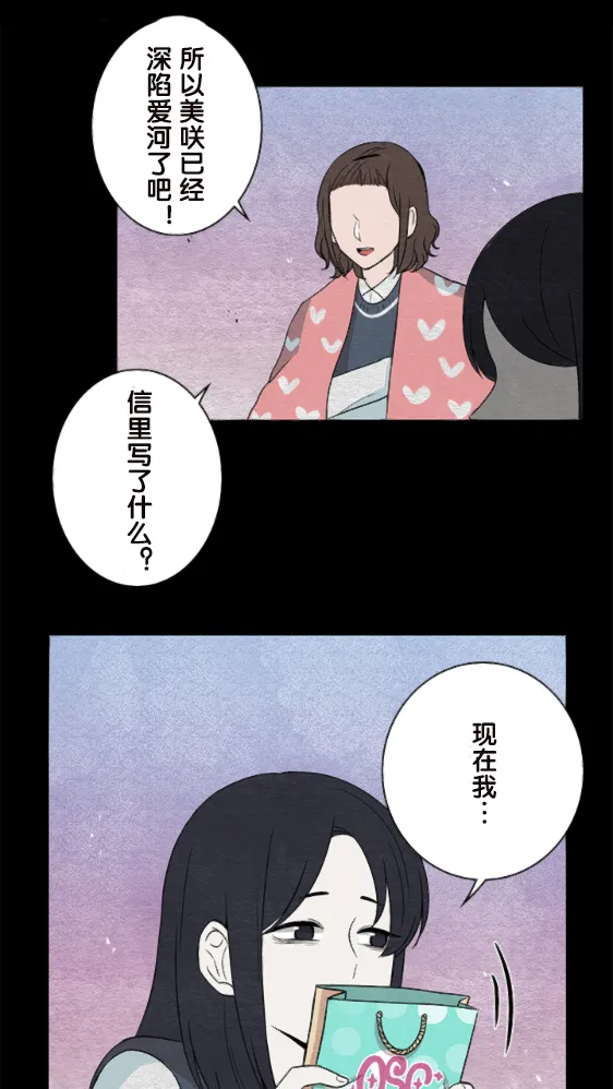 第11话 第13页