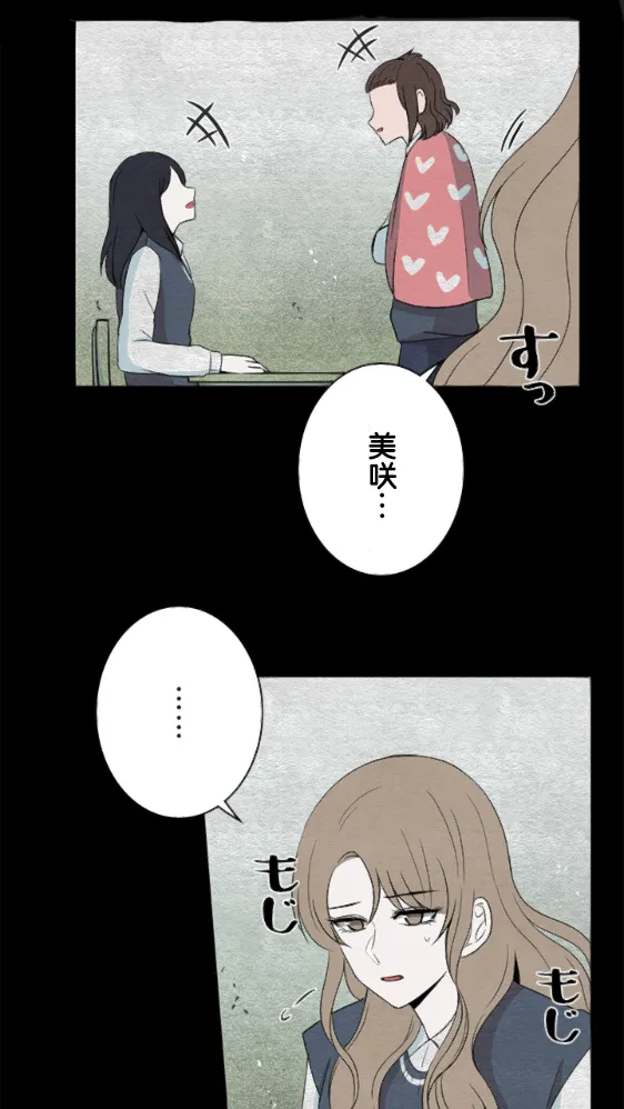 第11话 第43页
