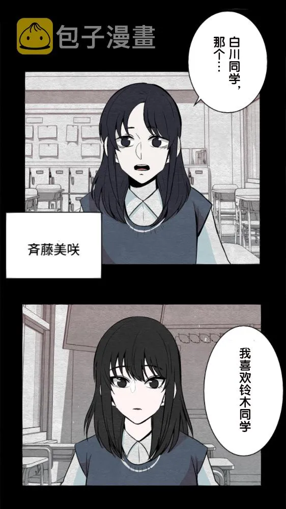 第10话 第6页