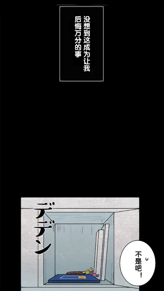 第10话 第14页