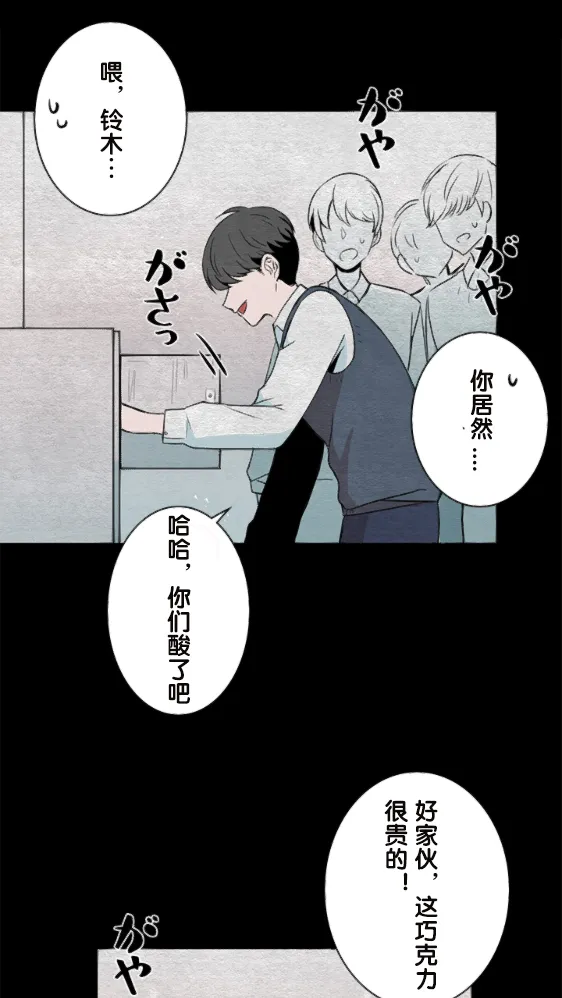 第10话 第15页