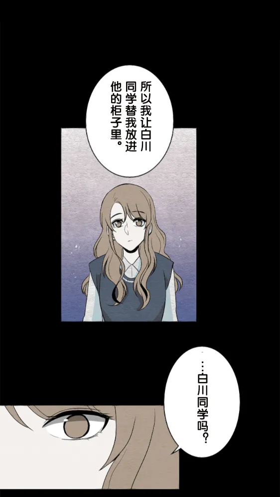 第10话 第23页