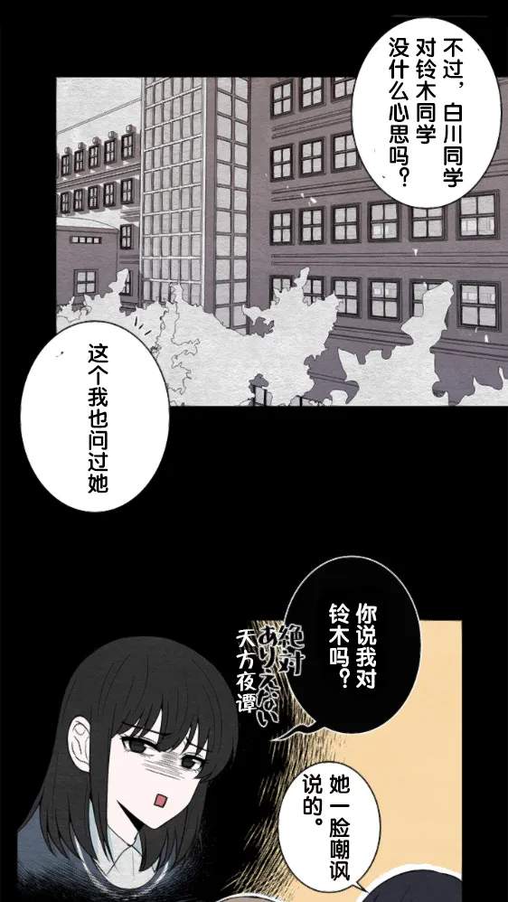 第10话 第25页