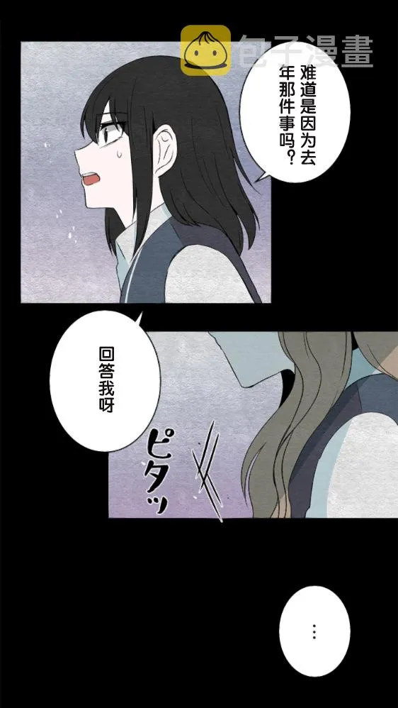 第10话 第33页