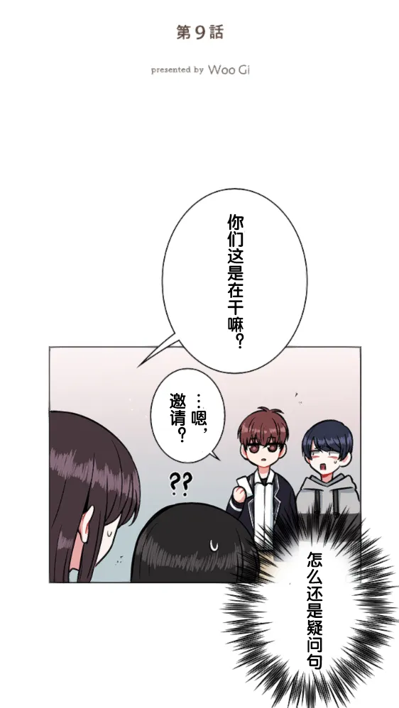 第9话 第2页