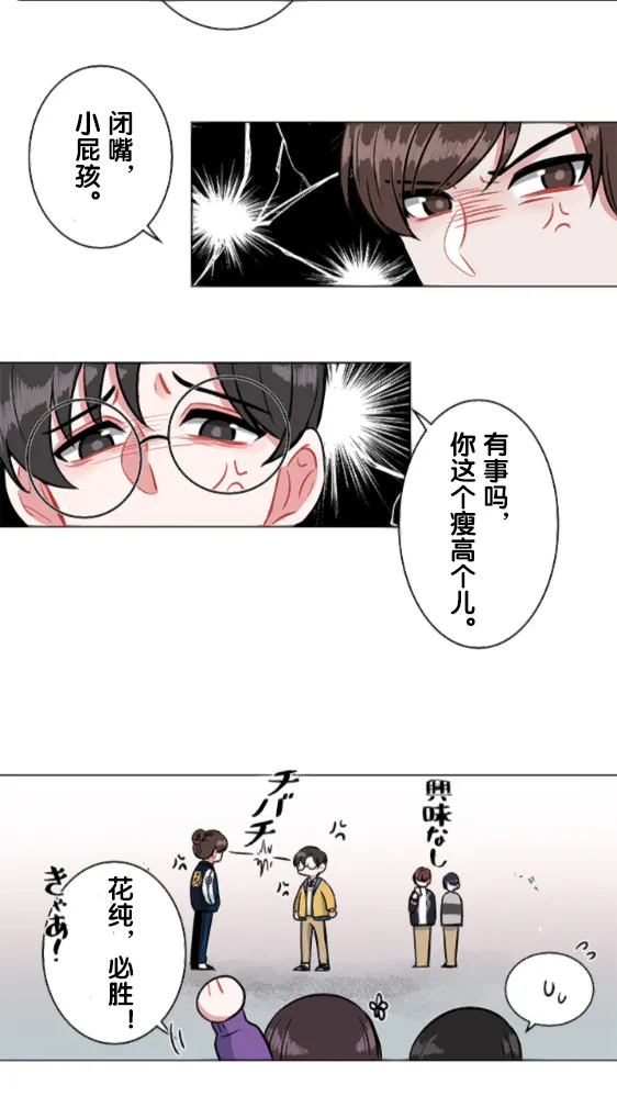 第9话 第5页