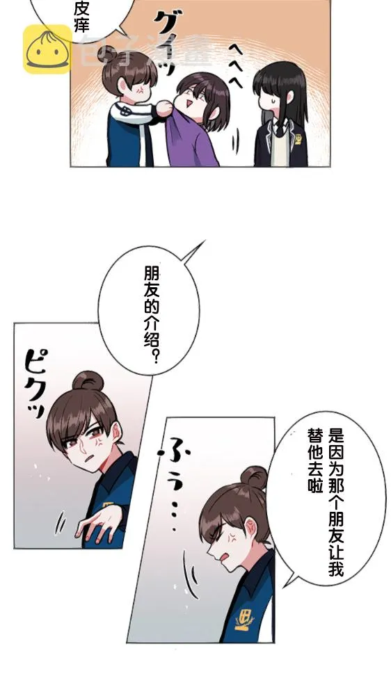 第9话 第11页