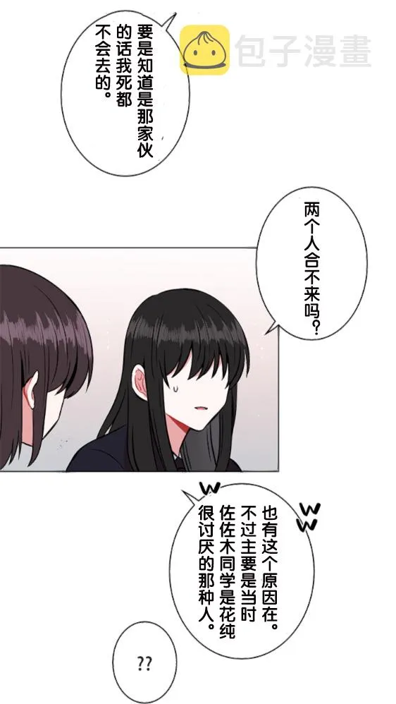 第9话 第12页