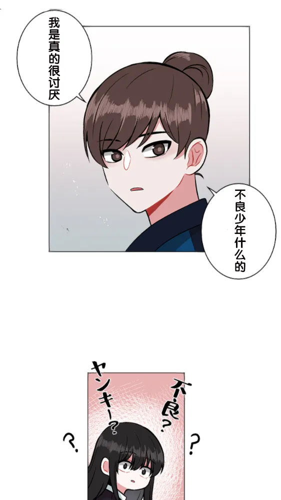 第9话 第13页