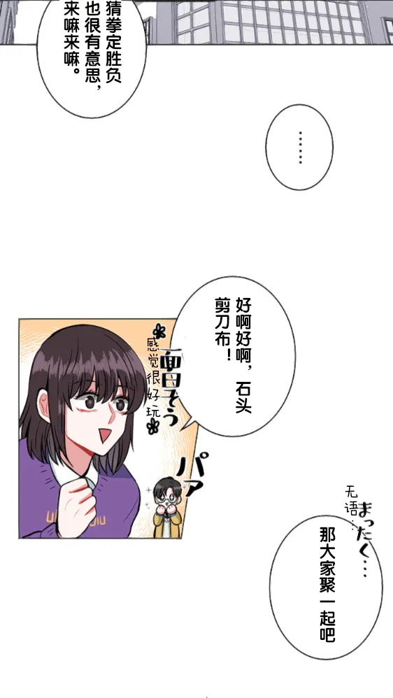 第9话 第20页