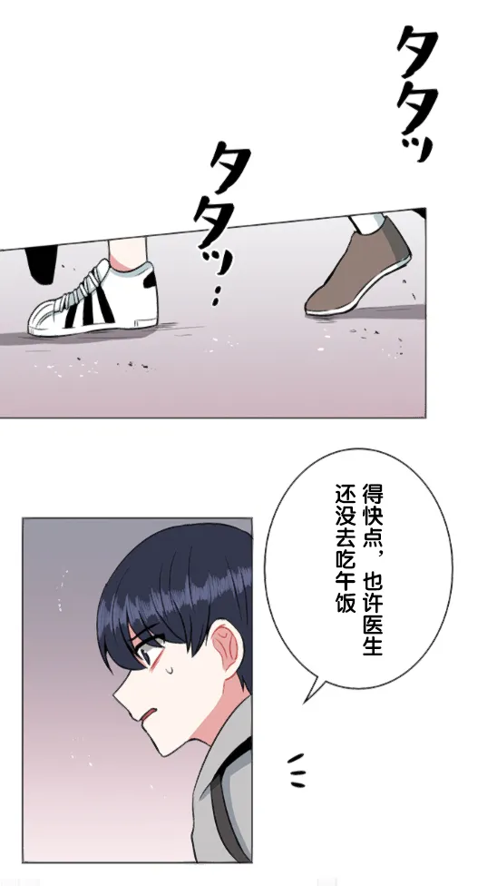第9话 第42页