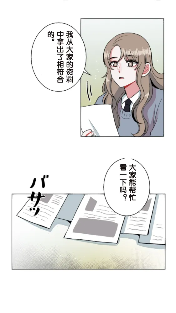 第8话 第3页