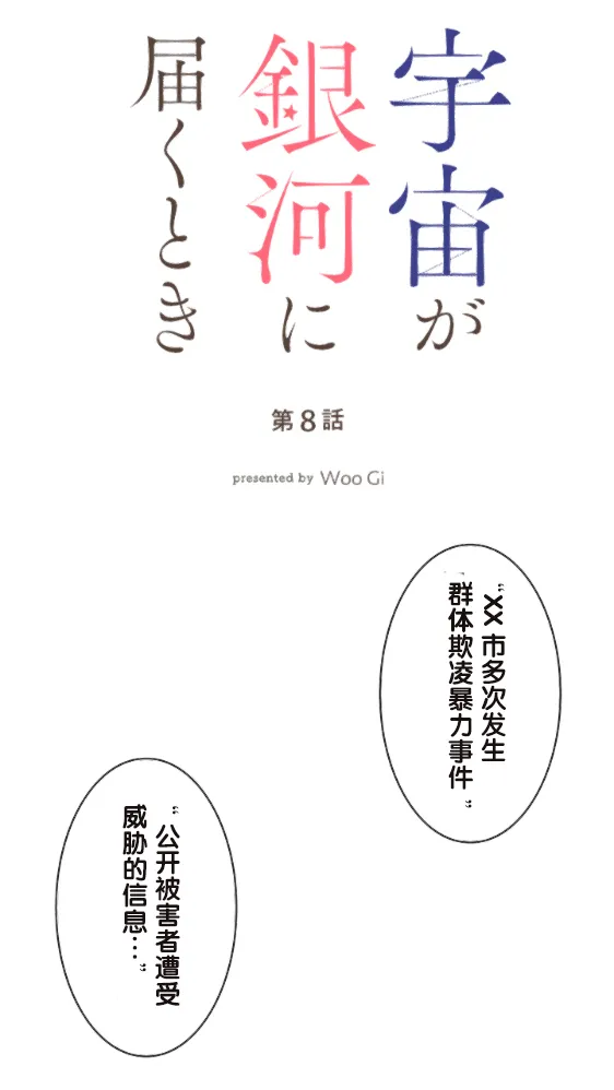 第8话 第4页