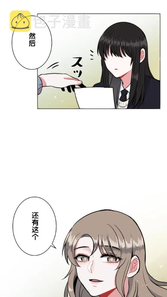 第8话 第8页