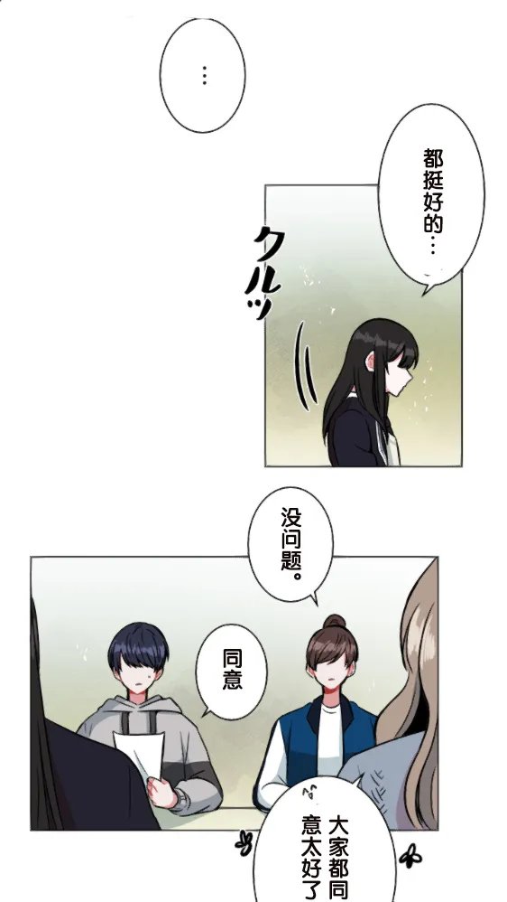 第8话 第10页