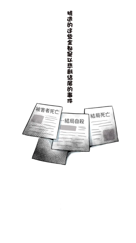 第8话 第12页