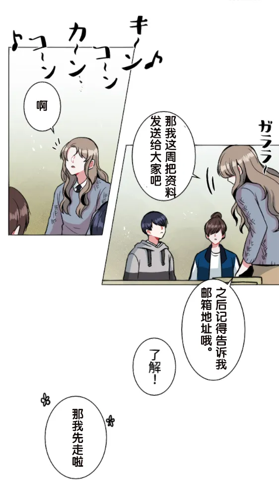 第8话 第13页