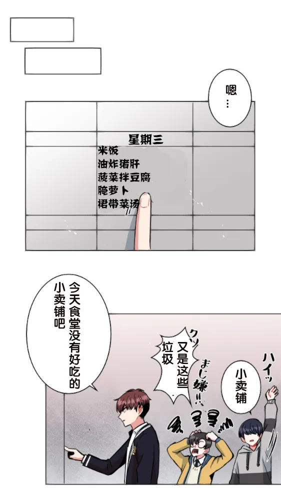 第8话 第14页