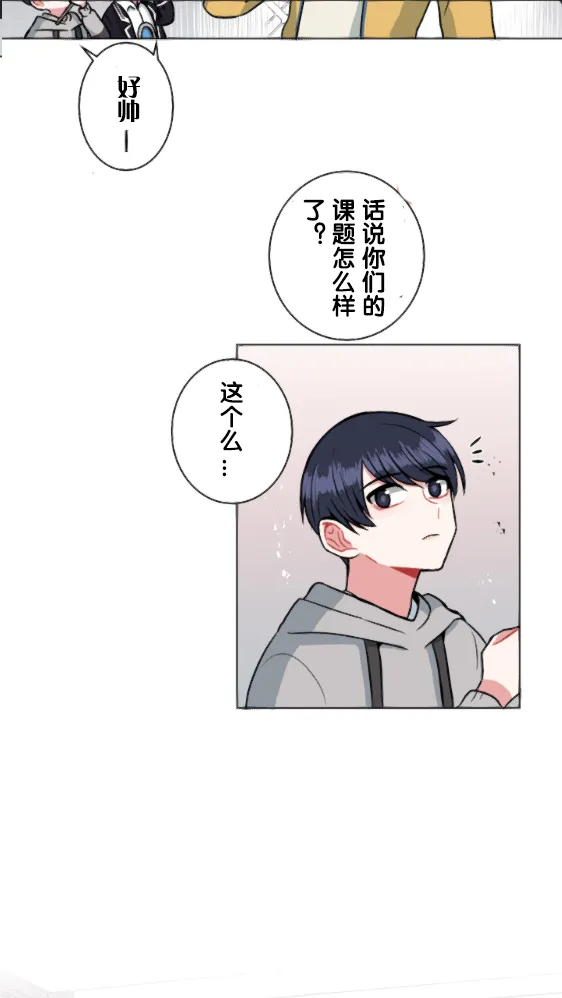 第8话 第16页