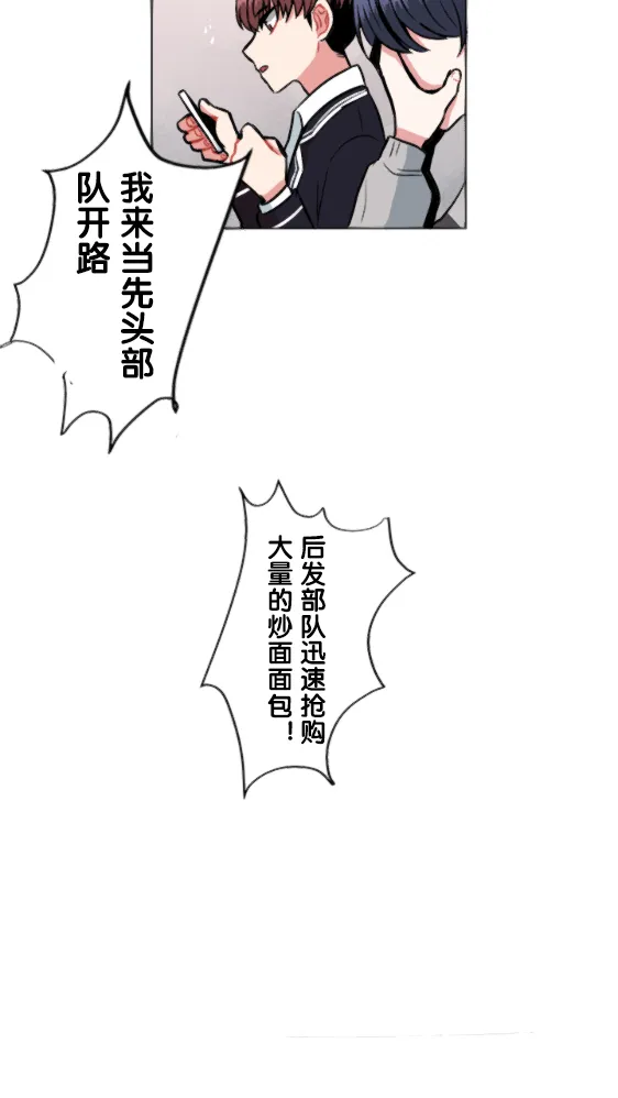 第8话 第31页