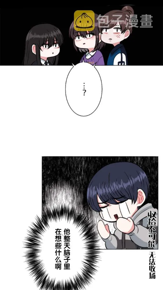 第8话 第33页