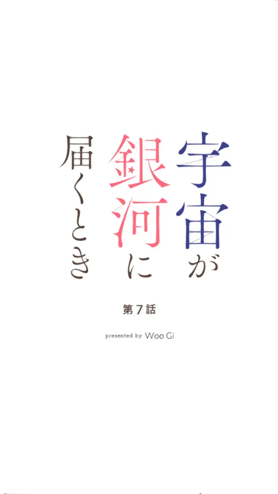 第7话 第1页