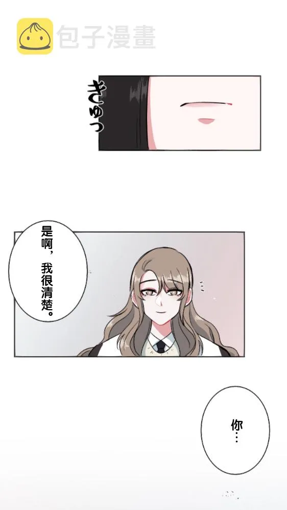 第7话 第6页
