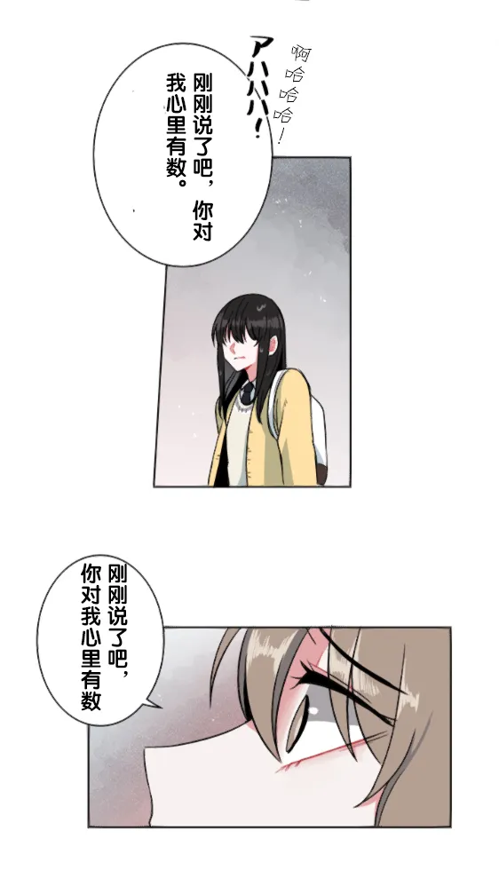 第7话 第16页