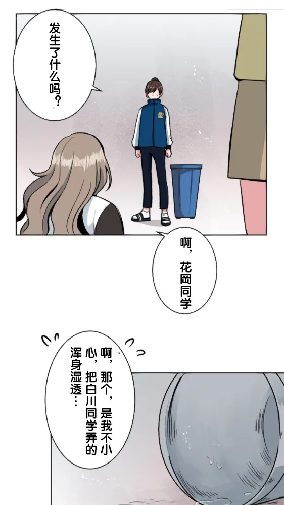 第7话 第21页