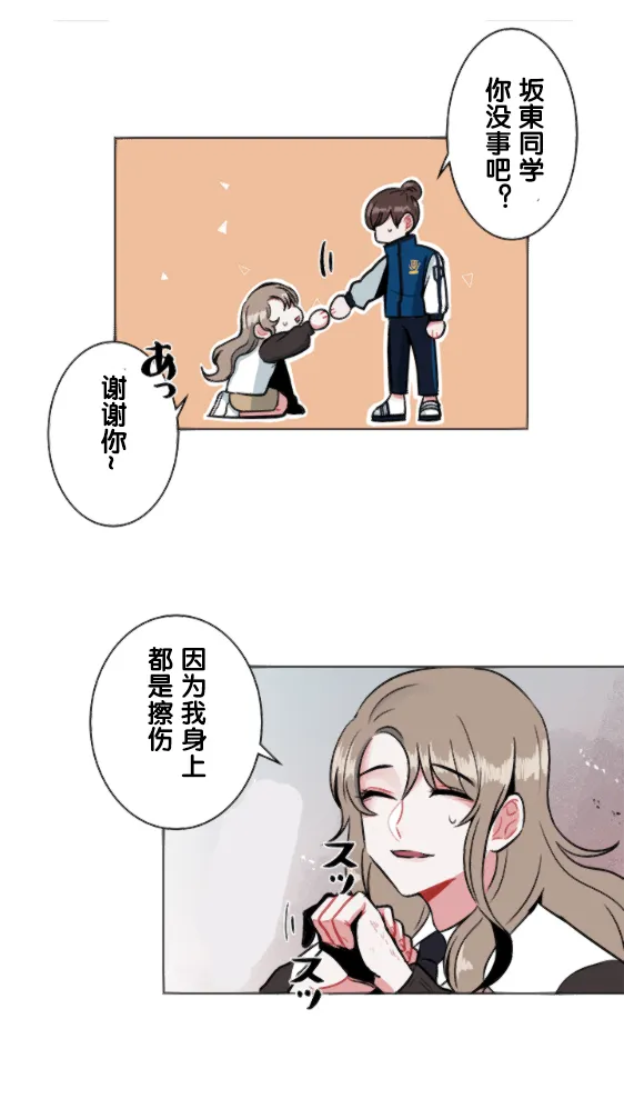 第7话 第26页