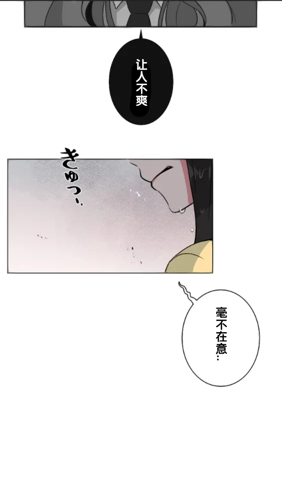 第7话 第31页