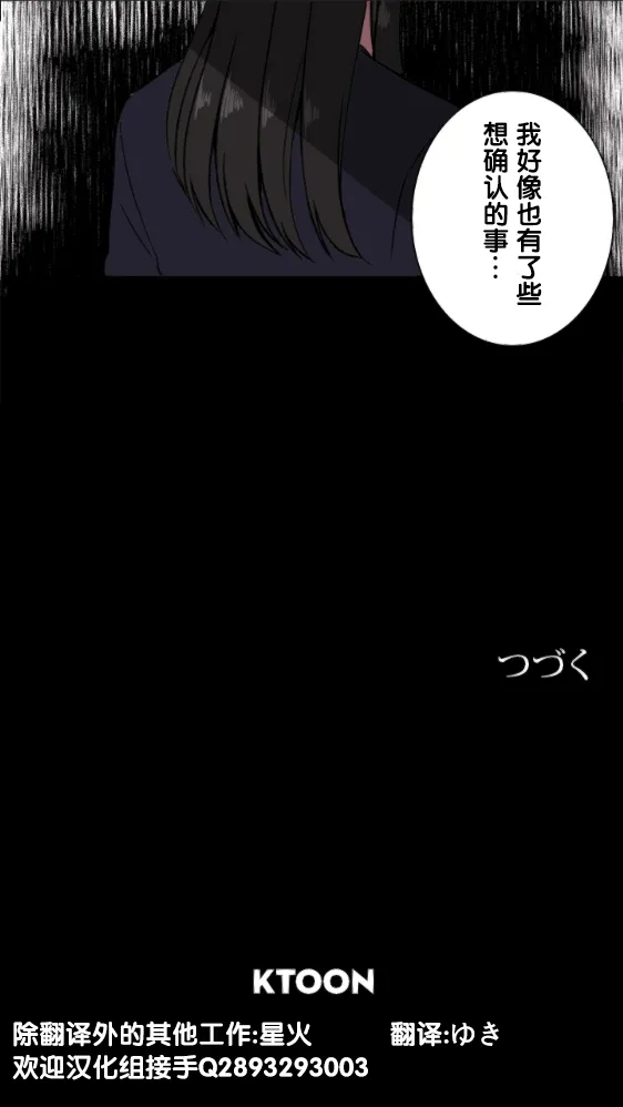 第7话 第37页