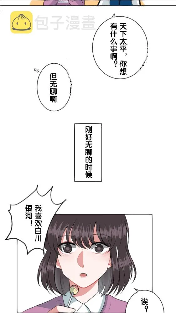 第6话 第3页