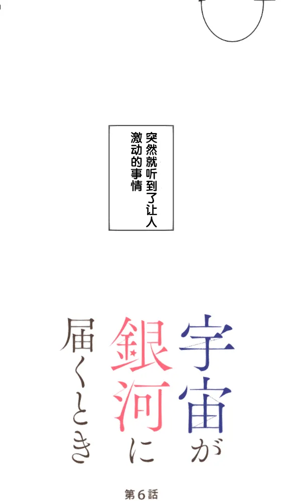 第6话 第4页