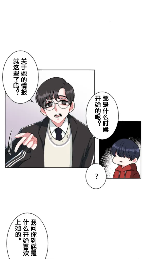 第6话 第6页