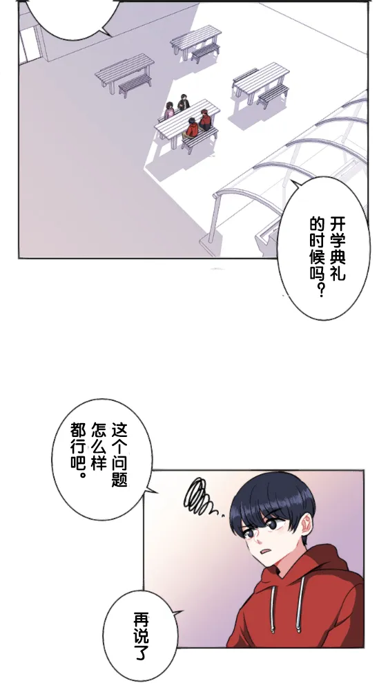 第6话 第7页