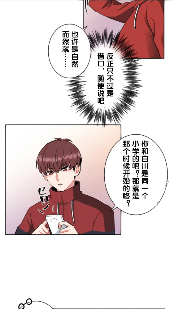 第6话 第9页