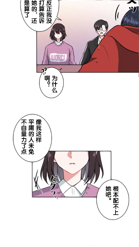 第6话 第14页