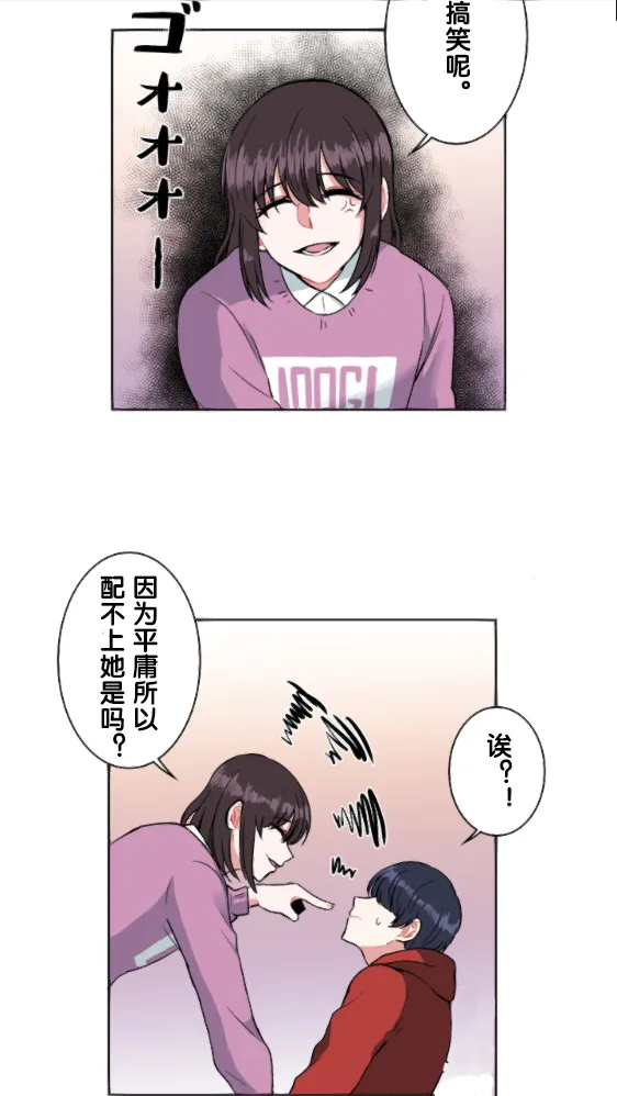 第6话 第18页