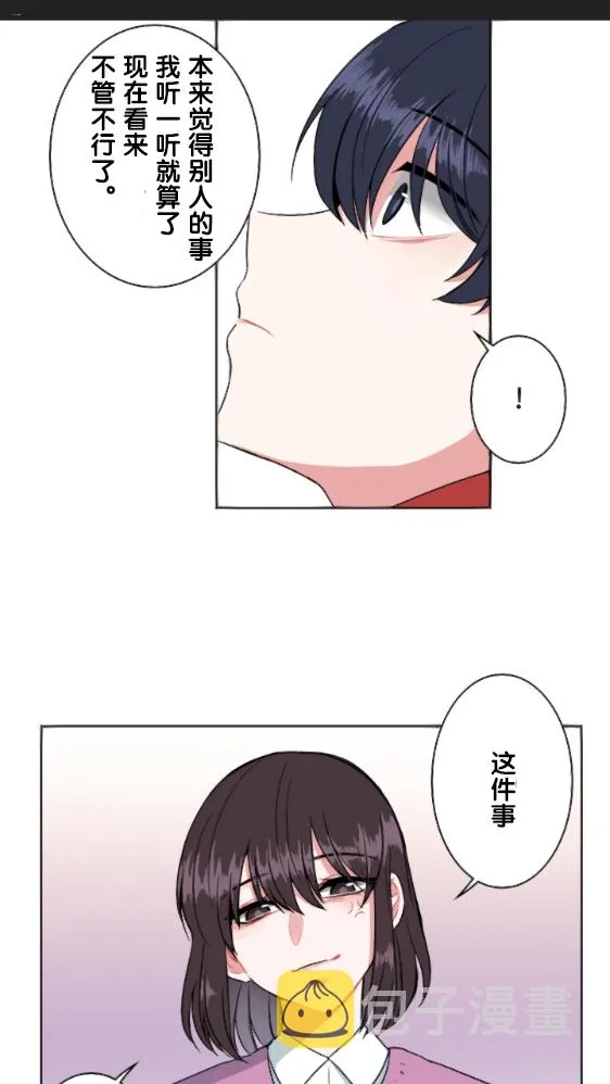 第6话 第19页