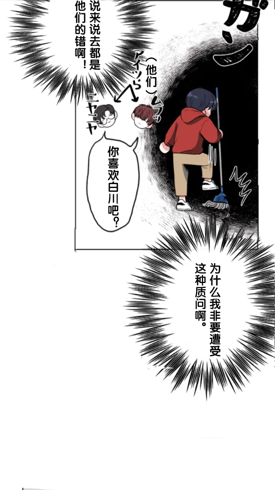 第6话 第25页